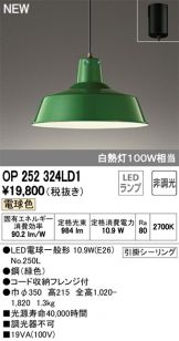 OP252324LD1
