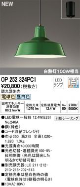 OP252324PC1