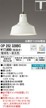 OP252328BC