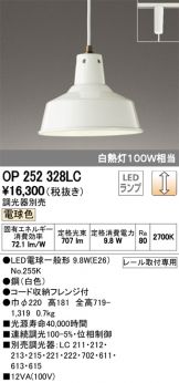 OP252328LC
