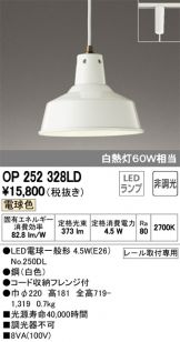 OP252328LD