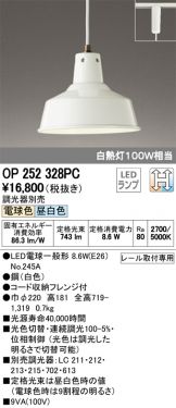 OP252328PC
