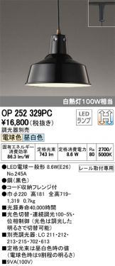 OP252329PC