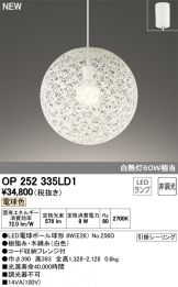 OP252335LD1