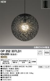 OP252337LD1