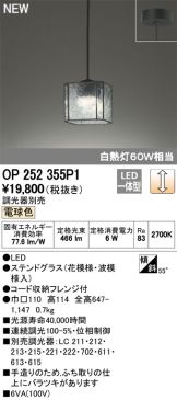 OP252355P1
