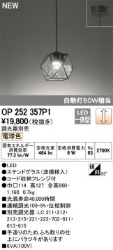 OP252357P1
