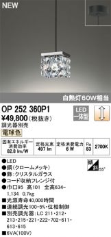 OP252360P1