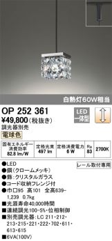 OP252361