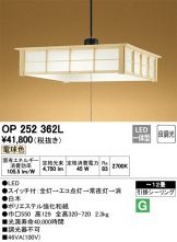 OP252362L