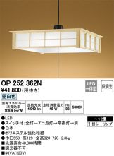 OP252362N