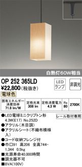 OP252365LD