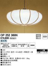 OP252368N