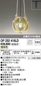 OP252419LD