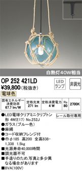 OP252421LD