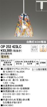 OP252423LC