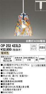 OP252423LD