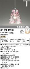 OP252425LC