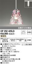 OP252425LD