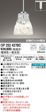 OP252427BC