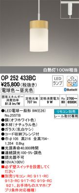 OP252433BC