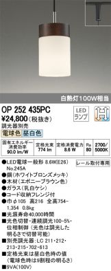 OP252435PC