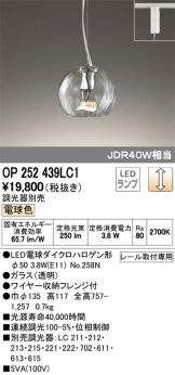 OP252439LC1