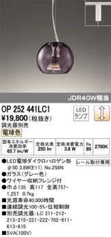 OP252441LC1