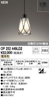 OP252449LD2