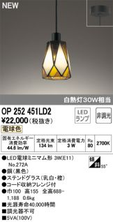 OP252451LD2