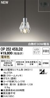 OP252453LD2