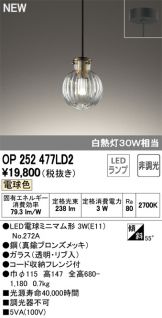 OP252477LD2