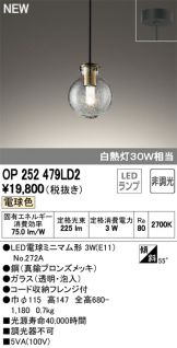 OP252479LD2