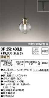 OP252480LD