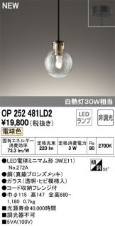 OP252481LD2