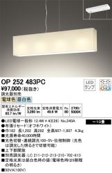 OP252483PC
