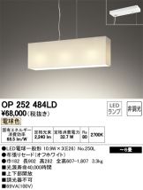 OP252484LD