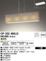 OP252486LD