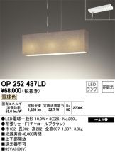 OP252487LD