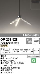 OP252528