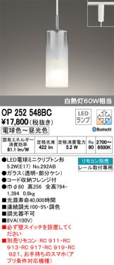 OP252548BC
