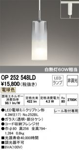 OP252548LD