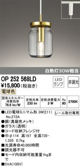 OP252568LD