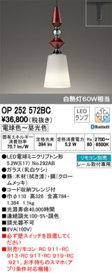 OP252572BC