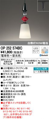 OP252574BC