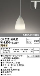 OP252576LD