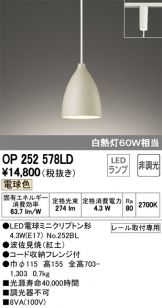 OP252578LD