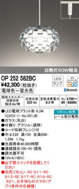 OP252582BC
