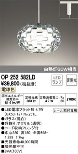 OP252582LD