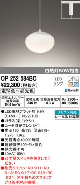 OP252584BC